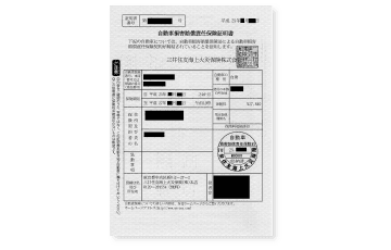 自賠責のイメージ画像