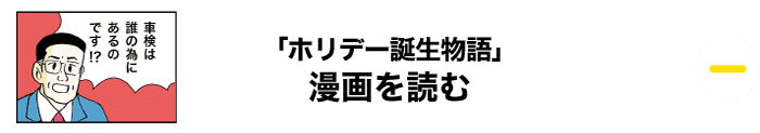 安心で得した気分