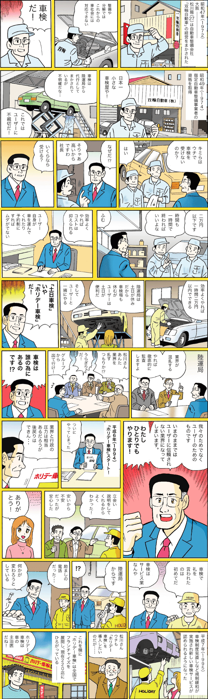 安心で得した気分