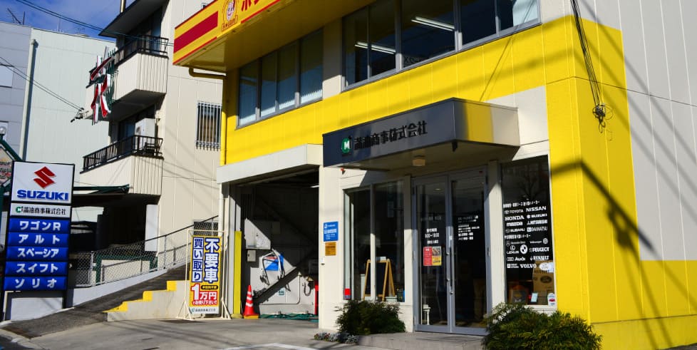 ホリデー車検秩父通のイメージ画像