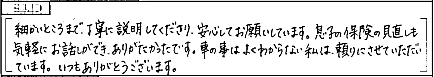 お客様の声4