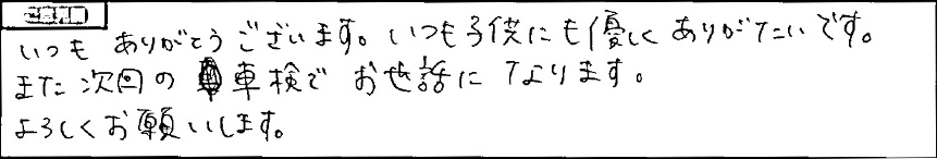 お客様の声2