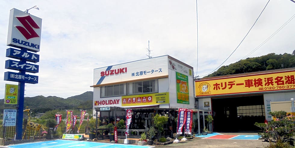 ホリデー車検浜名湖のイメージ画像