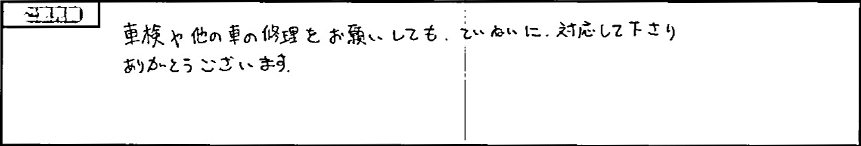 お客様の声3