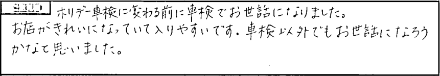 お客様の声4
