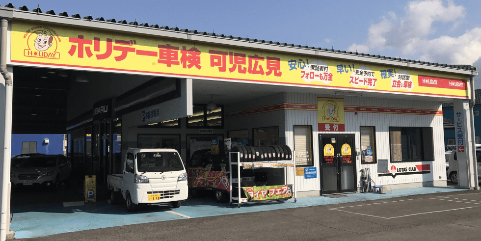 店舗のイメージ画像