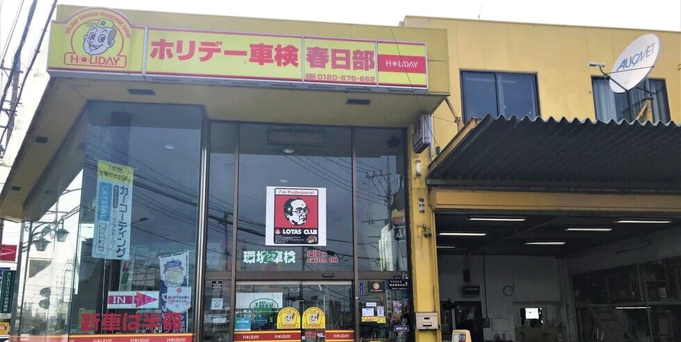 店舗のイメージ画像