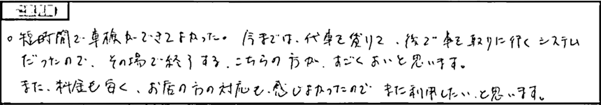 お客様の声4
