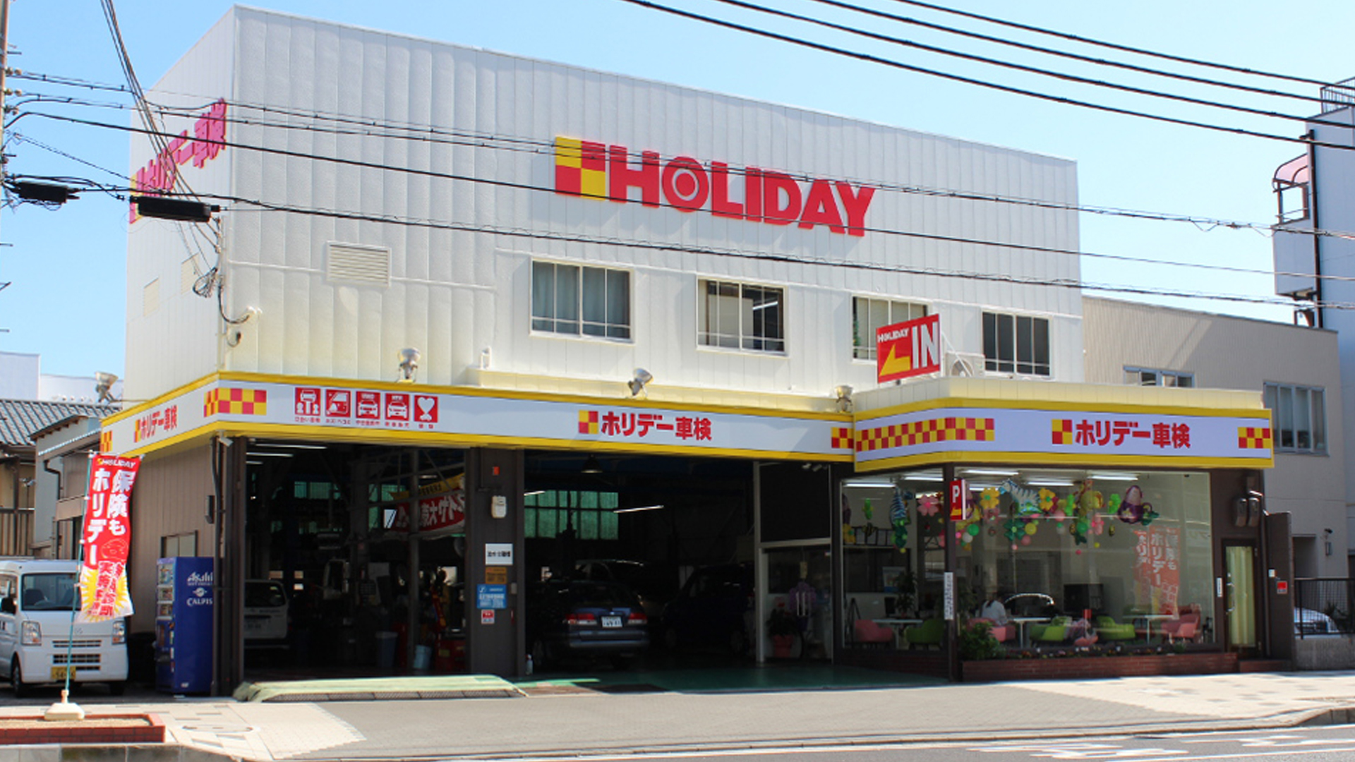 ホリデー車検神戸長田のイメージ画像