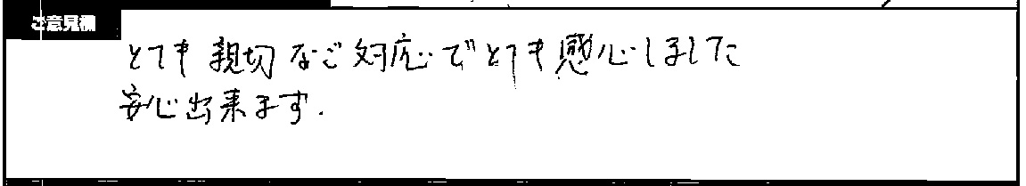 お客様の声3