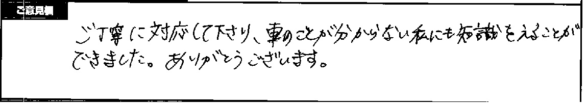 お客様の声5