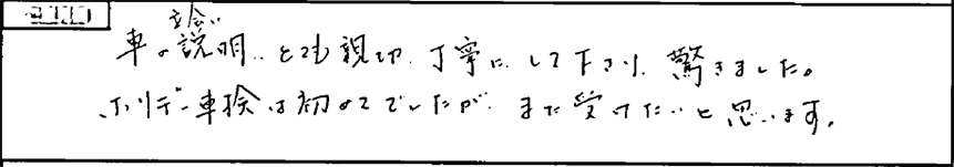 お客様の声3