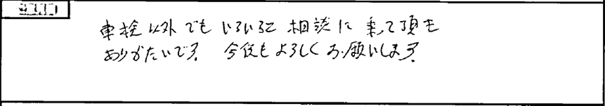お客様の声4