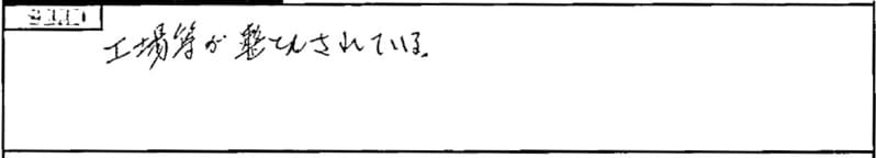 お客様の声6