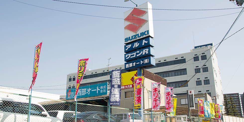 ホリデー車検大久保のイメージ画像