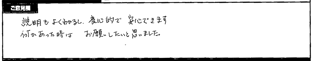 お客様の声3