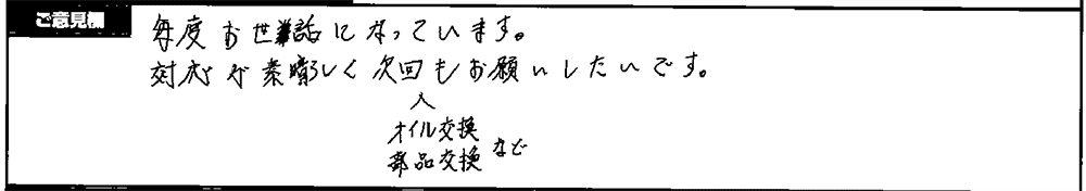 お客様の声4
