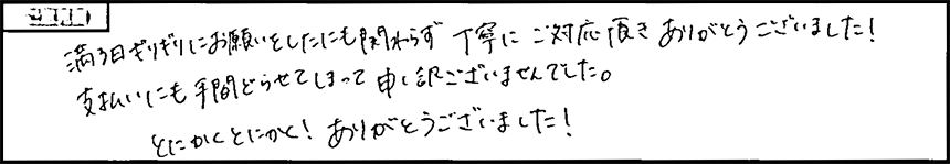 お客様の声2