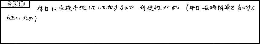 お客様の声4