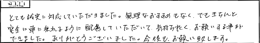 お客様の声3