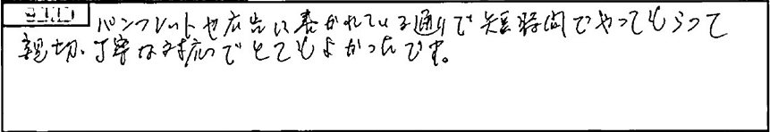 お客様の声4